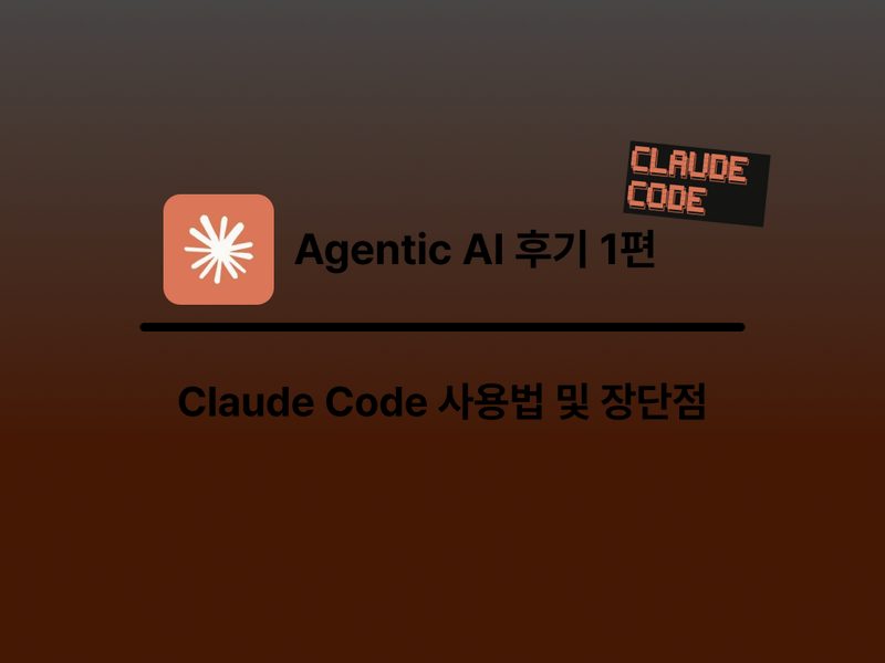 /compact & /context — 컨텍스트 관리 — 설정 구조와 워크플로우 다이어그램