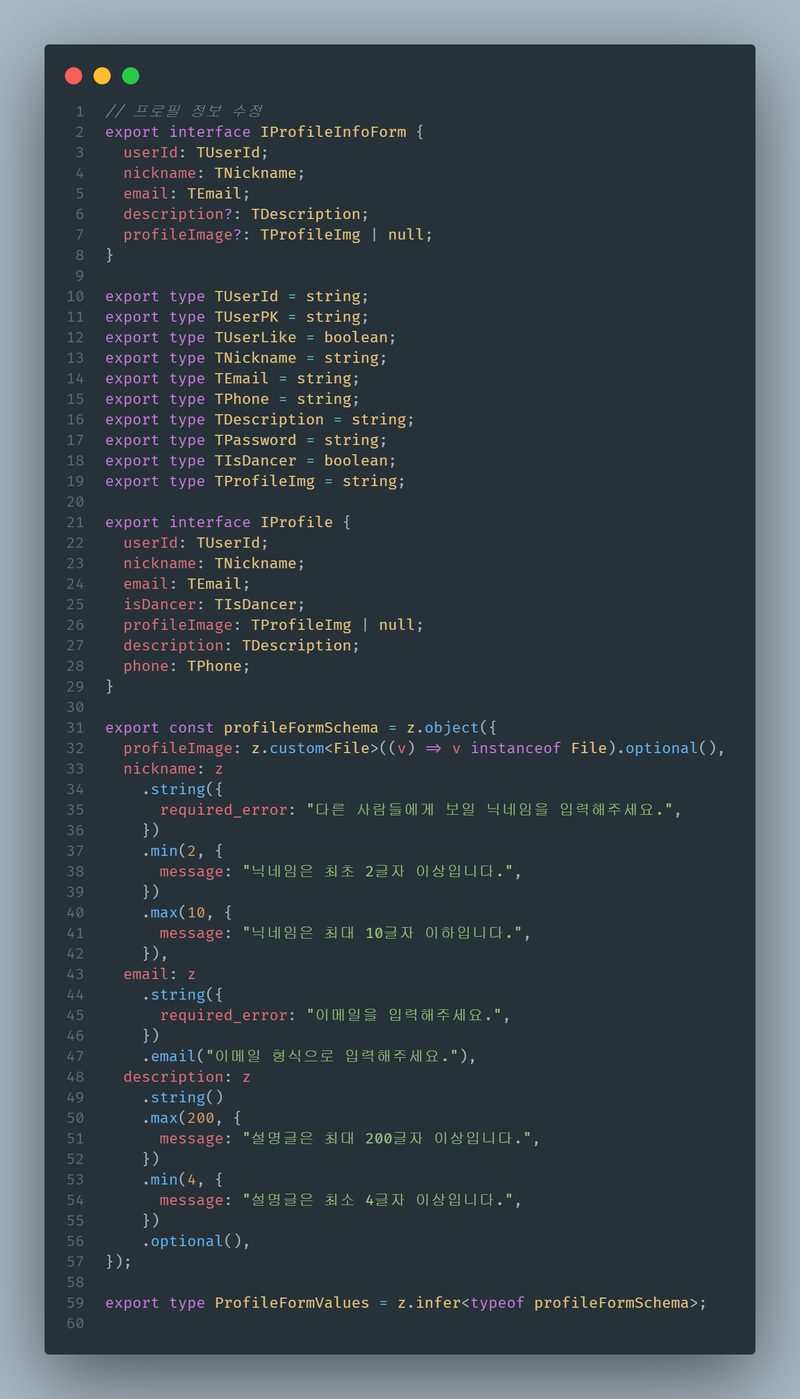 z.infer — 스키마에서 TypeScript 타입 자동 추론 — 기능 비교 차트