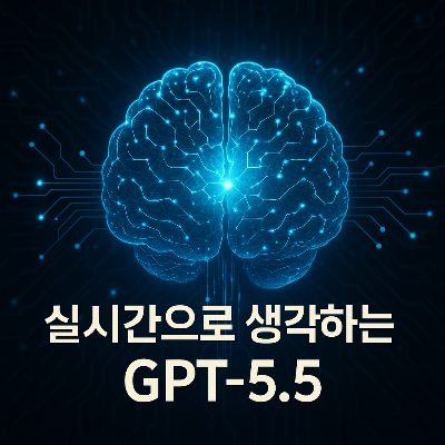 OpenAI GPT-5.5 Spud 모델 발표 이미지