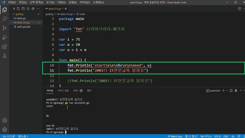 Rust vs Go 학습 곡선 비교 그래프