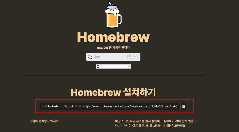 macOS 개발 환경 — Zsh + Starship 프롬프트 설정
