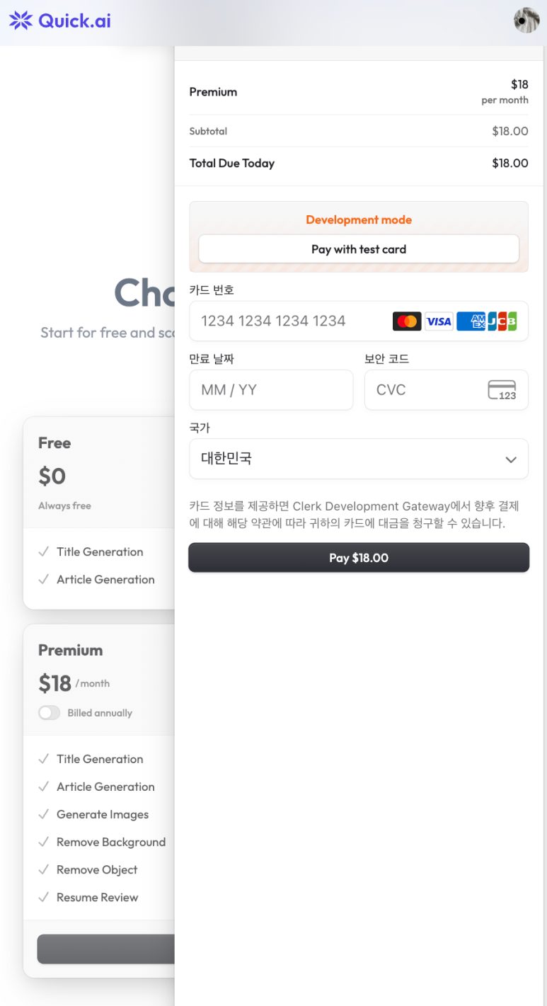 인증 서비스 마이그레이션 아키텍처 다이어그램