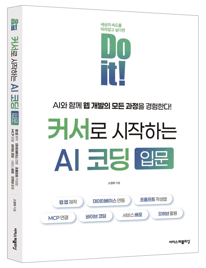 AI 코딩 도구 ROI 계산 2026