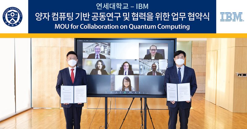 IBM Quantum 클라우드 서비스