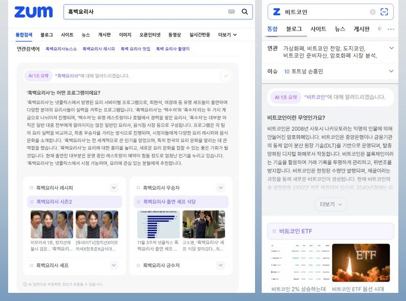 네이버 구글 포털 검색