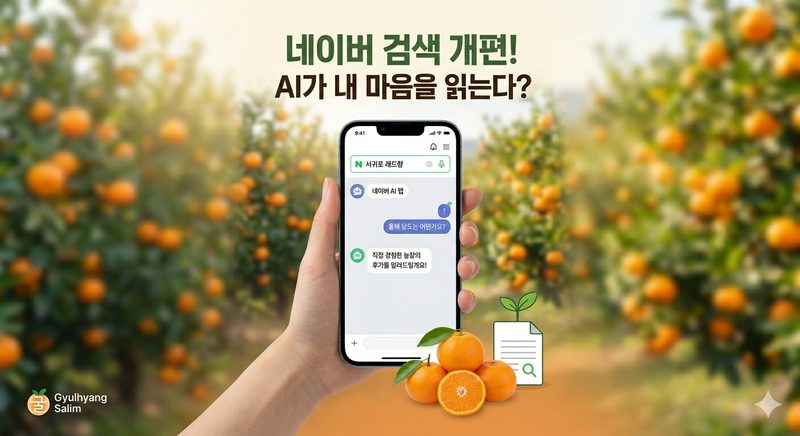 블로그 SEO GEO 전략 콘텐츠