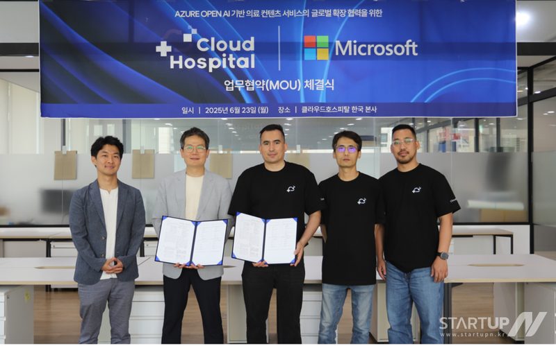 마이크로소프트 메이요 클리닉 의료 AI Azure 협력