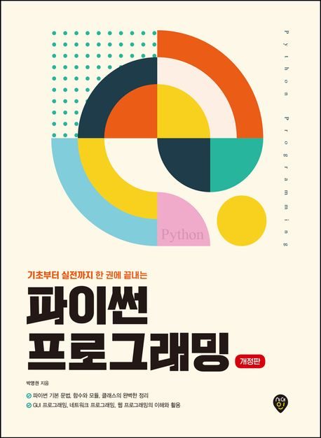 윈도우 파이썬 인스톨러의 Add python.exe to PATH 체크박스