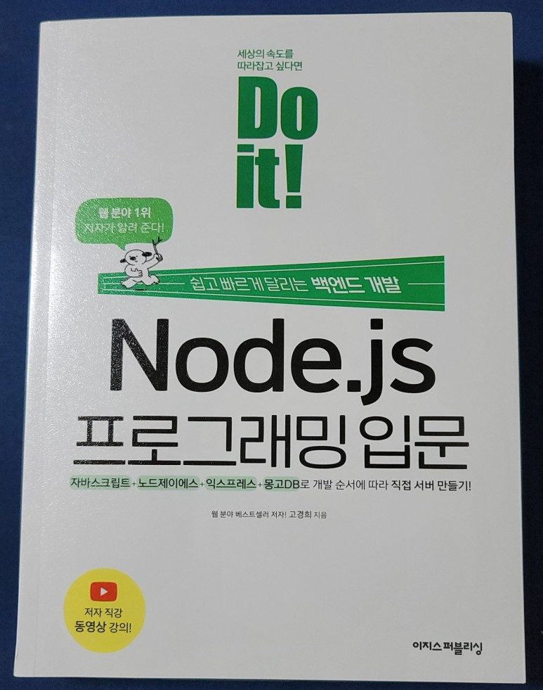 Node.js 24 LTS 업그레이드 개발자