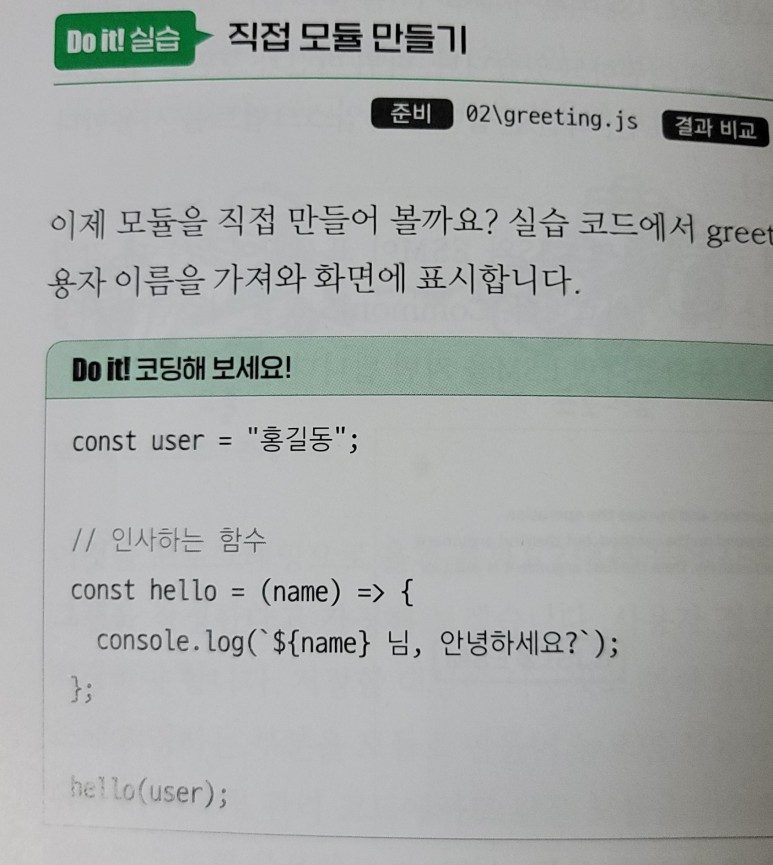 Node.js 보안 권한 모델