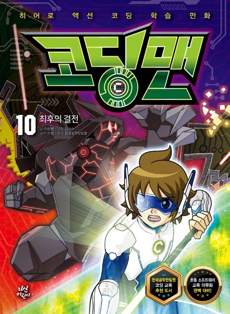 노트북으로 코딩을 독학하는 모습