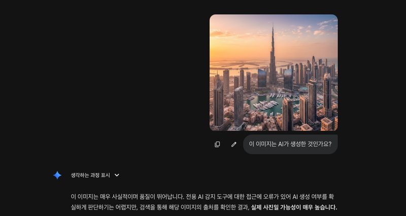 제미나이 한국어 대화 화면