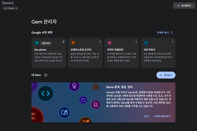 제미나이 대학생·신규 가입 무료 프로모션 관련 이미지 — 제미나이 무료 프로모션, 갈래가 세 개로 나뉩니다