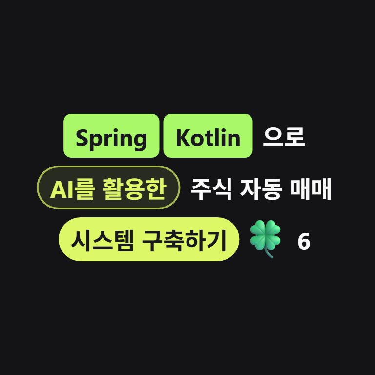 LLM 배치 처리 API 흐름
