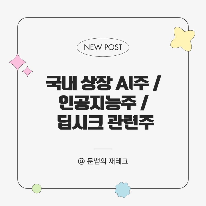 AI API 보안 데이터 주권 체크리스트
