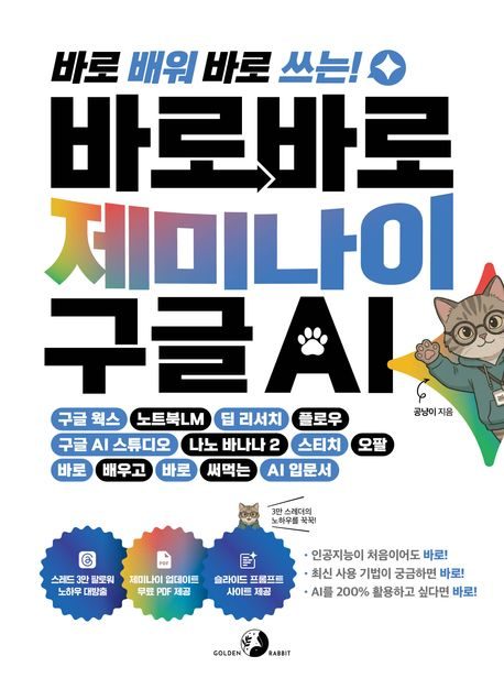 구글 제미나이 3.5 Pro AI 모델 출시 발표