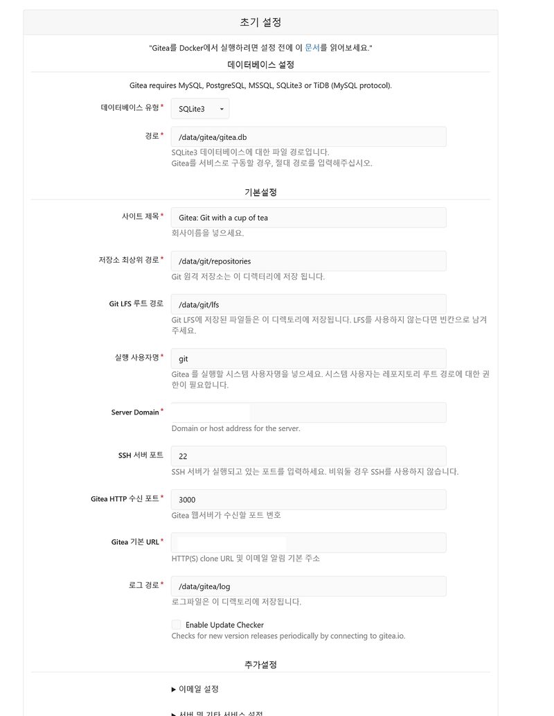 Gitea 오픈소스 깃 서버 대시보드 화면