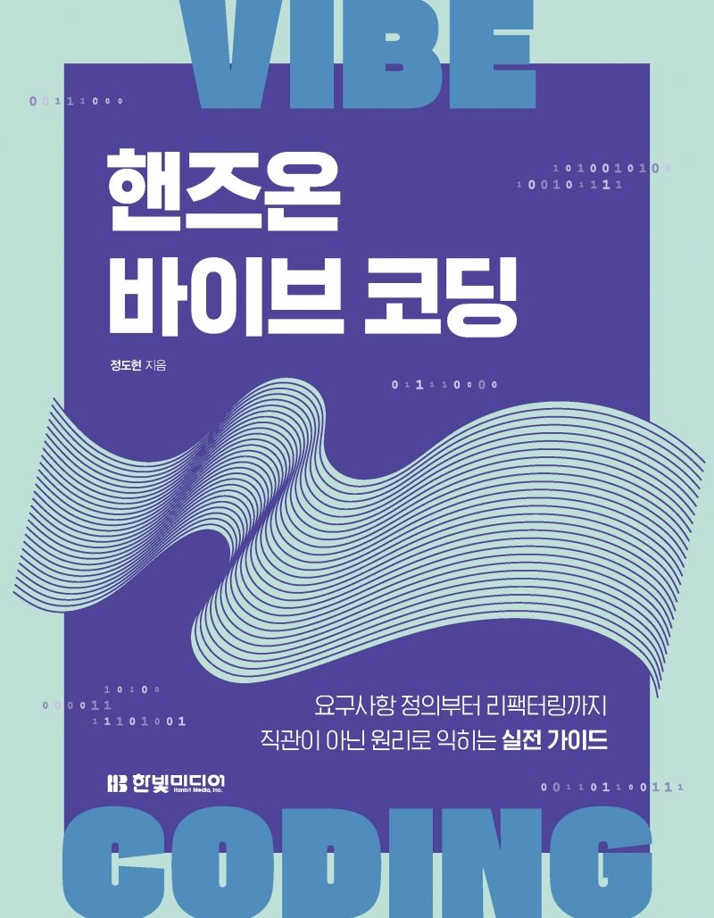 코드 리팩터링 과정을 보여주는 에디터 화면