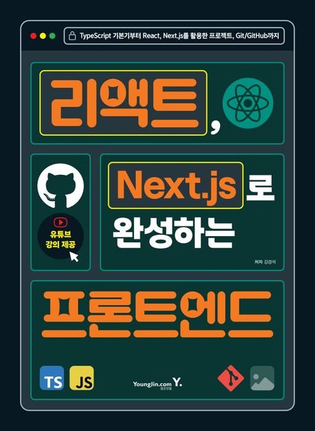 Next.js App Router 데이터 페칭과 캐싱 구조