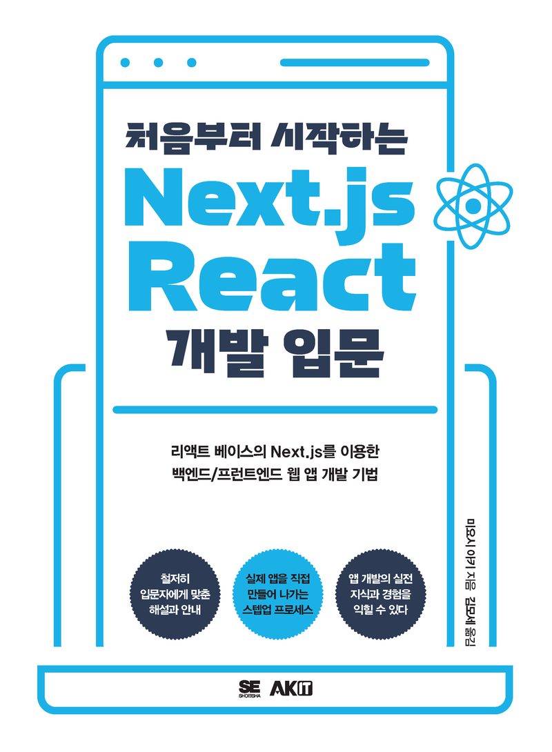 웹 보안 헤더와 미들웨어 점검