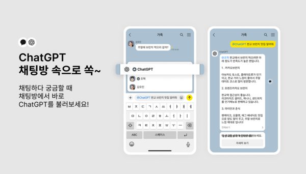 채팅 메시지 요약 AI 메신저