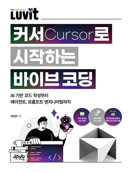 개발자가 AI 코딩 도구 사용량 한도를 확인하는 장면