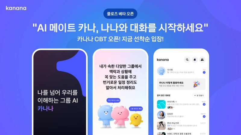 카카오 카나나-2 오픈소스 언어모델과 허깅페이스 다운로드를 상징하는 화면
