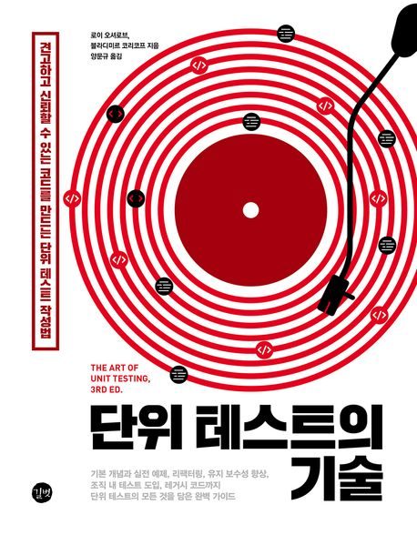 Vitest와 Jest 단위 테스트 러너 비교 개념 이미지