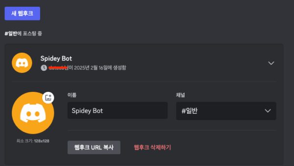 웹훅 수신 후 인박스 저장과 워커 처리로 단계를 나눈 아키텍처 스케치