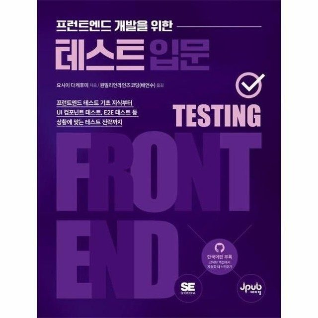 브라우저와 Node에서 HTTP 요청을 가로채는 모킹 레이어 개념도