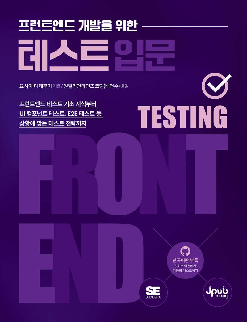 로컬 개발 서버에서 모킹된 API 응답으로 목록 UI를 그리는 화면 개념