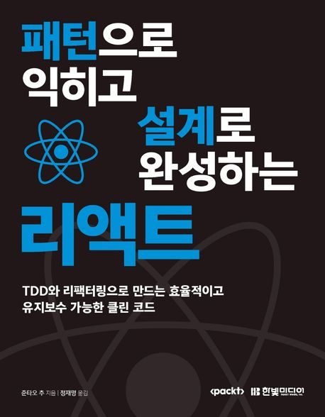 p 안의 div 같은 잘못된 HTML 중첩을 브라우저가 고쳐 하이드레이션이 어긋나는 개념 이미지