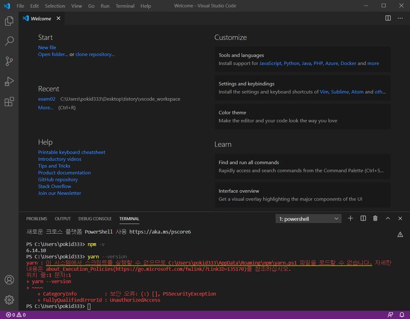 npm run build가 자식 스크립트 실패를 ELIFECYCLE로 감싸 출력하는 터미널 개념 이미지
