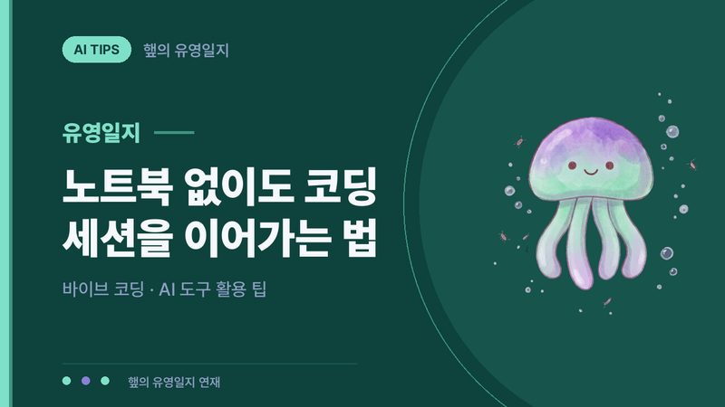 맥과 리눅스 CI에서 파일 감시 한도가 갈리는 개념 이미지