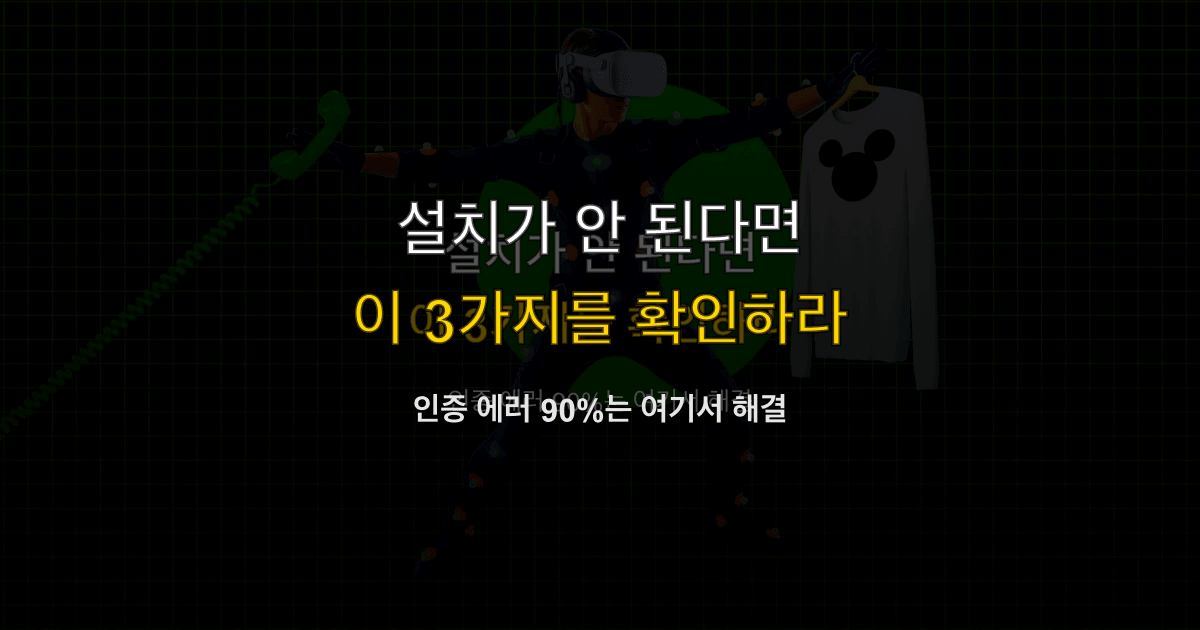 Claude Code 가이드 #19 — 설치~인증 트러블슈팅