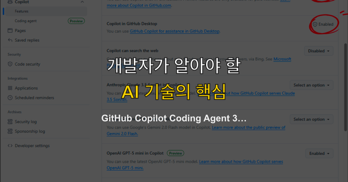 GitHub Copilot Coding Agent 3월 대규모 업데이트 — 50% 빠른 시작과 JetBrains 에이전틱 GA