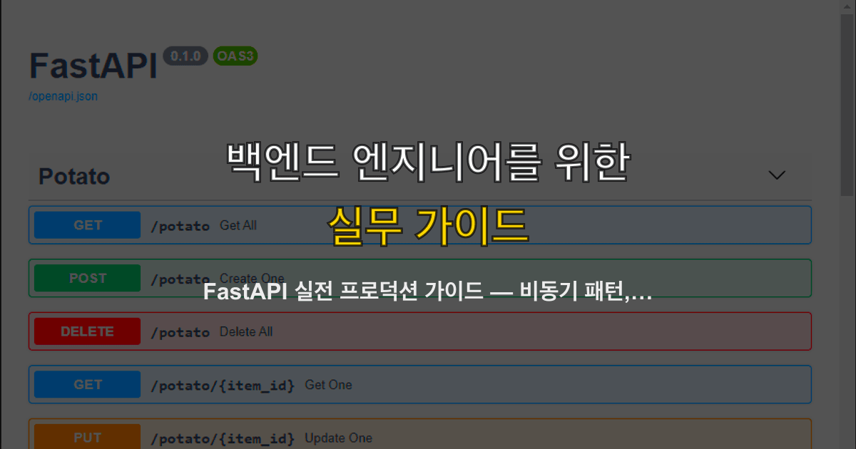 FastAPI 실전 프로덕션 가이드 — 비동기 패턴, 인증, Docker 배포까지