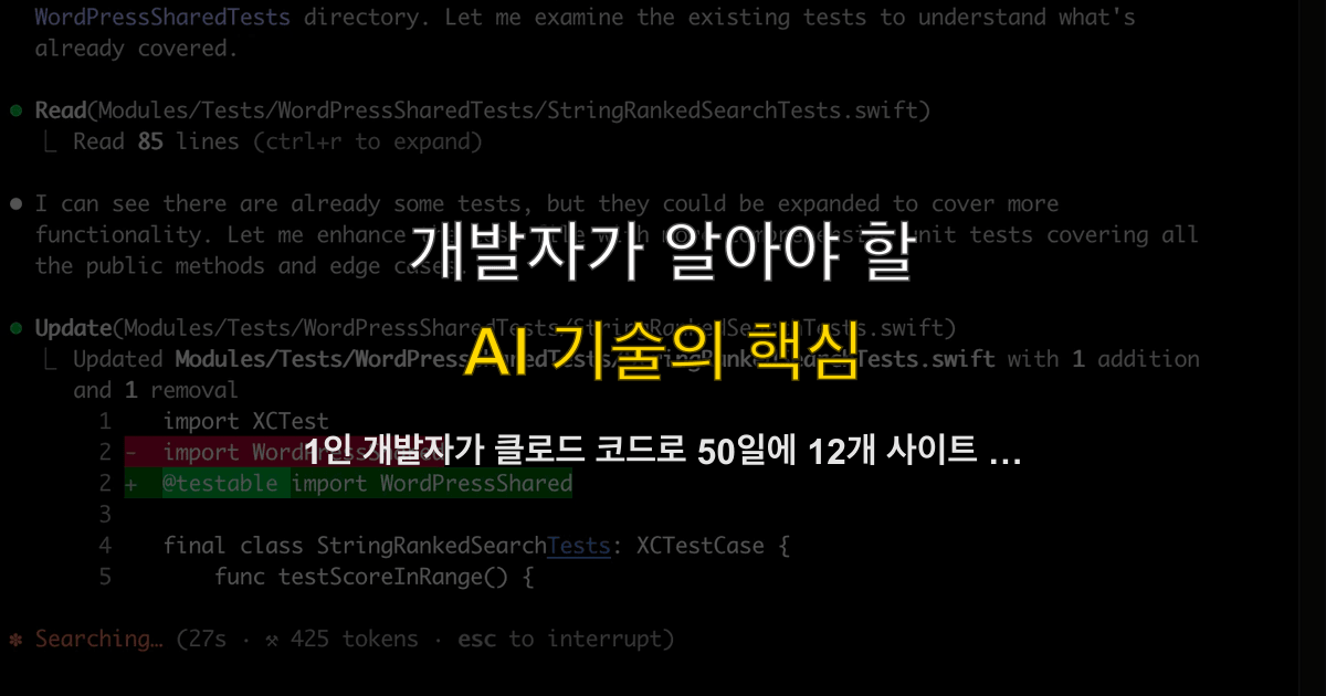 1인 개발자가 클로드 코드로 50일에 12개 사이트 만든 흐름