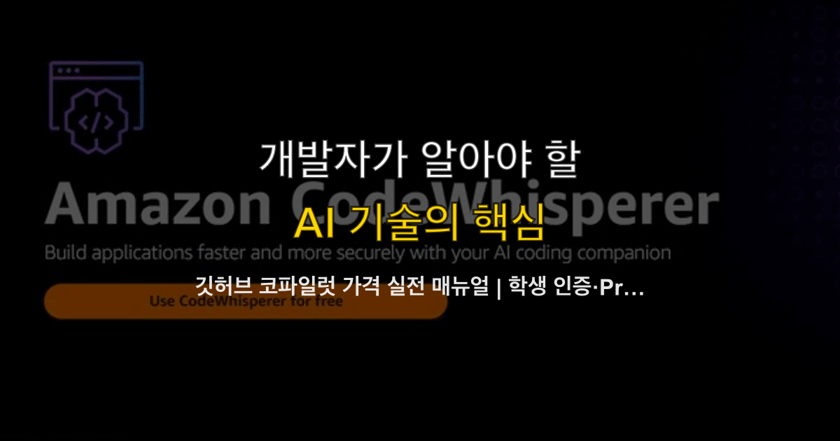 깃허브 코파일럿 가격 실전 매뉴얼 | 학생 인증·Pro 실결제·해지 환불