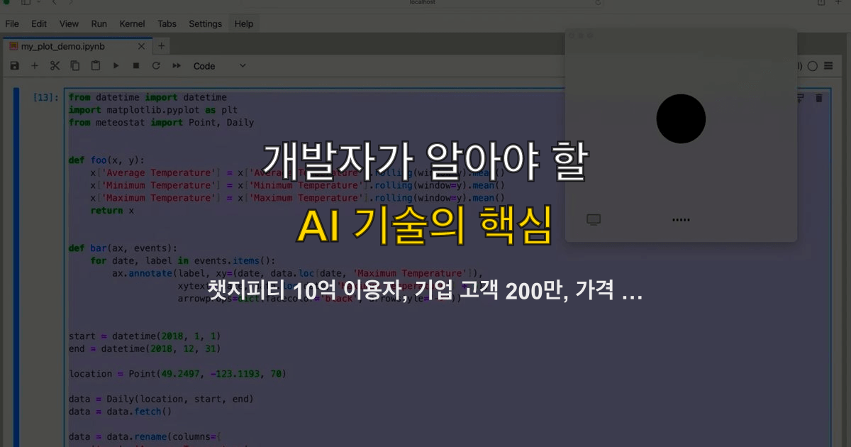 챗지피티 10억 이용자, 기업 고객 200만, 가격 인하 | 팀 라우팅은 어떻게 고칠까?