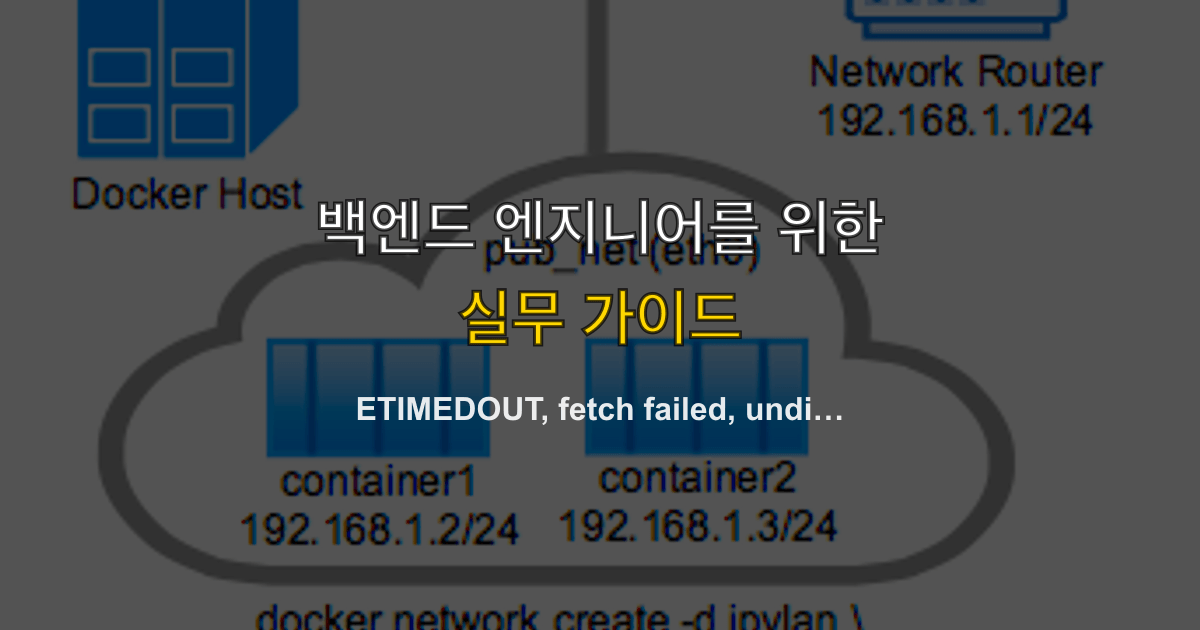 ETIMEDOUT, fetch failed, undici | 배포 함수에서만 타임아웃이면?