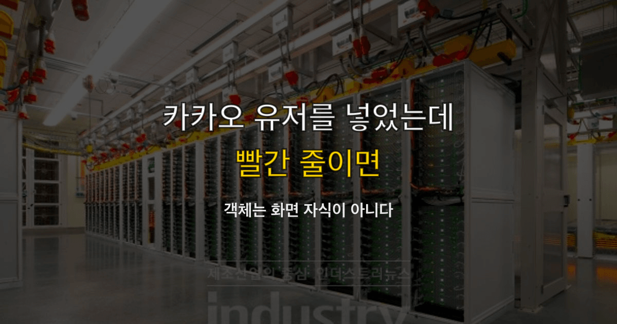Objects are not valid as a React child, 객체, Promise | 카카오 유저를 화면에 넣었는데 빨간 줄이면?