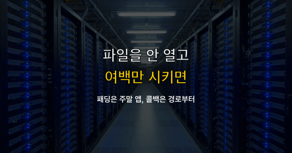 안드레 카파시 바이브 코딩, 코드를 잊기, 사이드바 패딩 | 파일을 안 열고 여백만 줄이라고 시키면?
