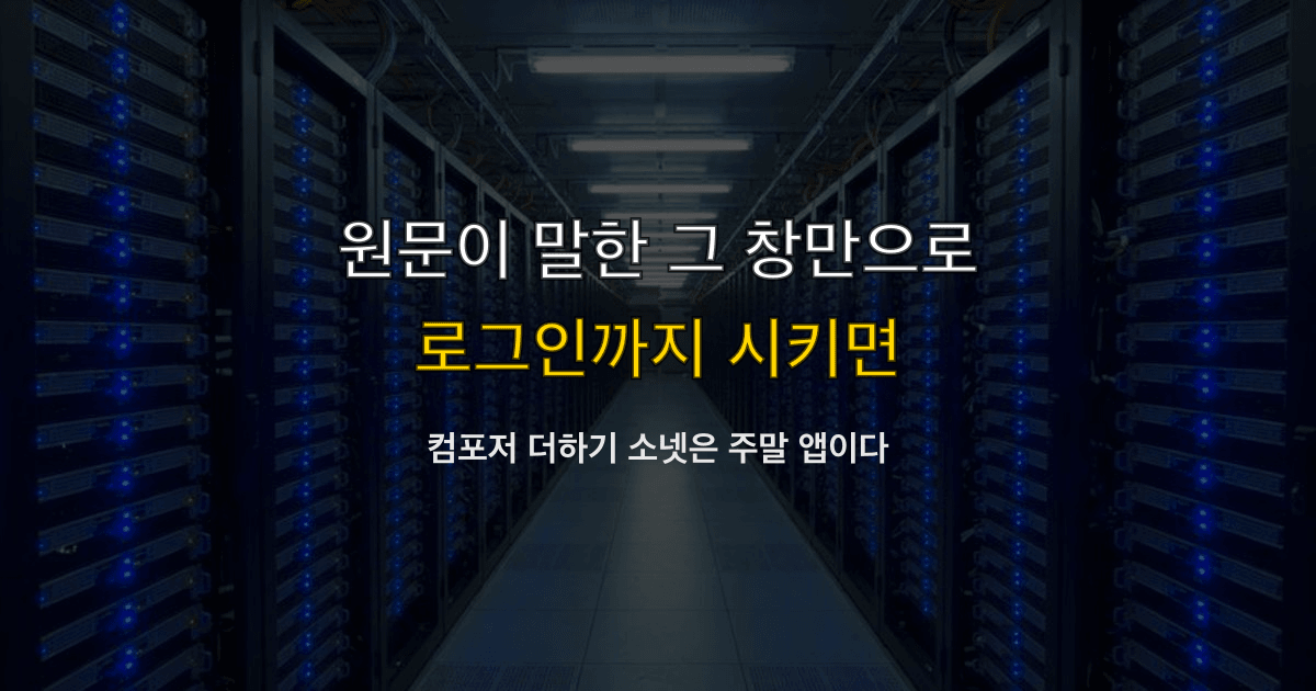 안드레 카파시 바이브 코딩, 커서 컴포저, 소넷 | 원문이 말한 그 창만으로 로그인까지 시키면?
