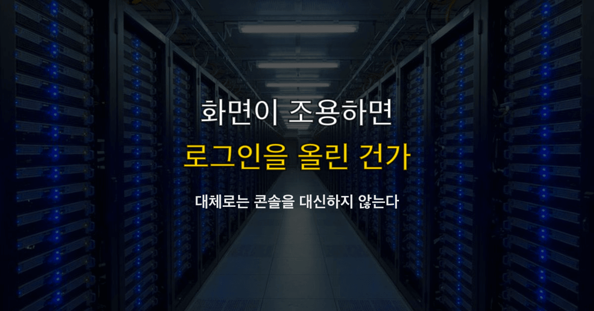 안드레 카파시 바이브 코딩, 대체로 된다, 주말 프로젝트 | 화면이 조용하면 로그인을 올린 건가?