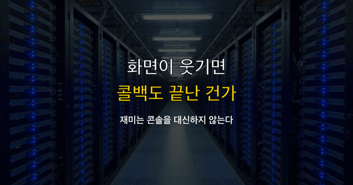 안드레 카파시 바이브 코딩, 재미있다, amusing | 재미가 콘솔 주소를 대신하나?