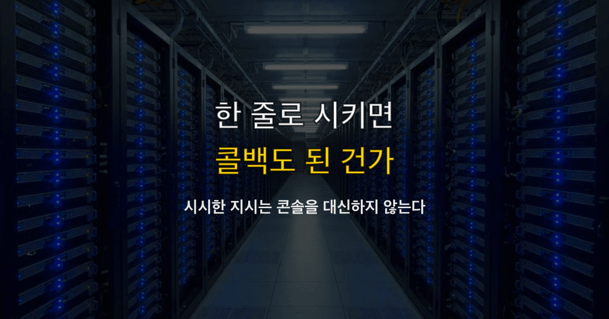 안드레 카파시 바이브 코딩, 제일 바보 같은 지시, 시시한 요청 | 한 줄로 콜백까지 시키면?