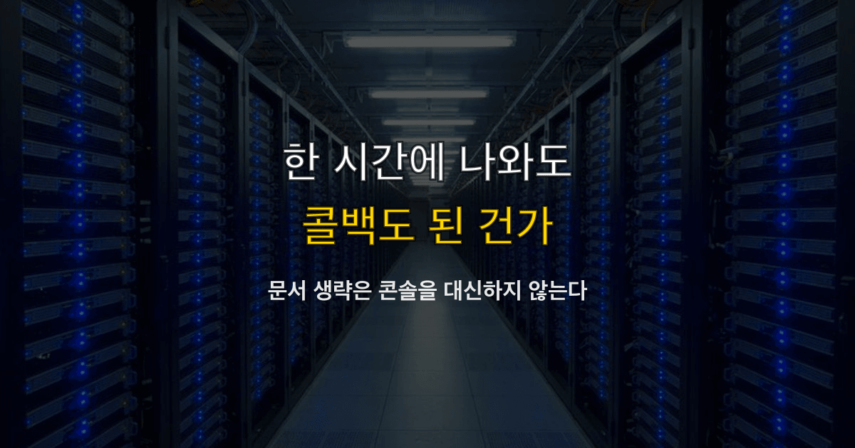 안드레 카파시 바이브 코딩, 문서를 안 읽기, 한 시간 | 화면이 나와도 콜백은 된 건가?
