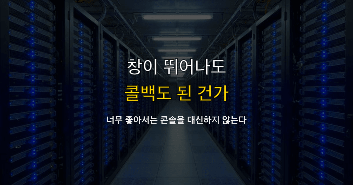 안드레 카파시 바이브 코딩, 너무 좋아서, 지금 모델 | 창이 뛰어나도 콜백은 된 건가?