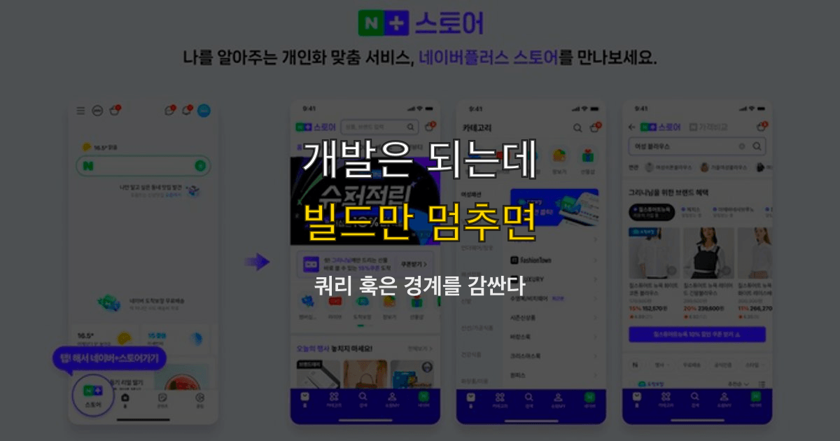 useSearchParams, Suspense, missing boundary | 빌드만 멈추면?